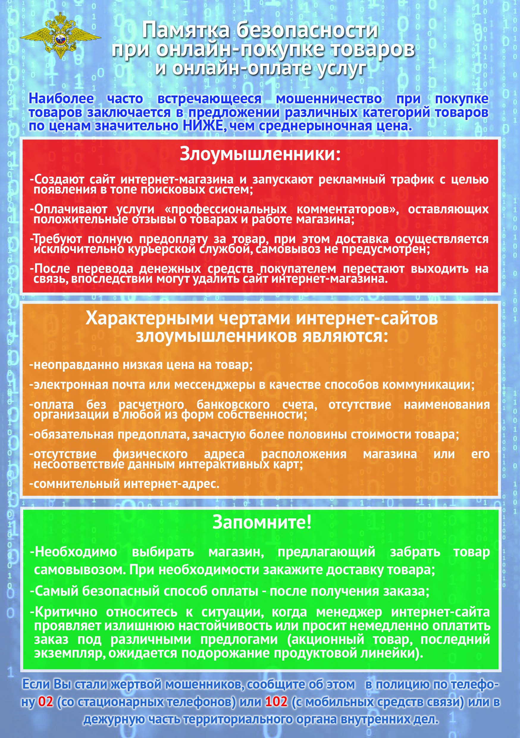 7.12. Onlayn_pokupki3.jpg